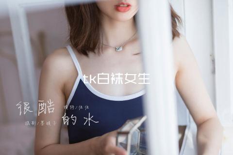 tk白袜女生